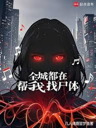 變成了厲鬼怎麼辦？