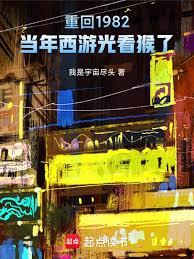 華娛：楊導別慌，這西遊我投了