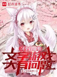 神明小姐的飼養日記