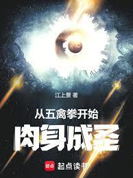 暮年武聖，從五禽養生拳開始！