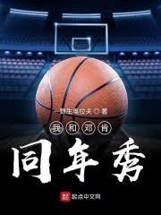 NBA：開局滿級投射