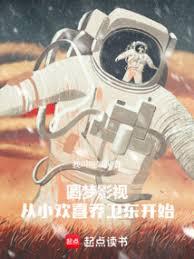 圓夢影視，從小歡喜喬衛東開始