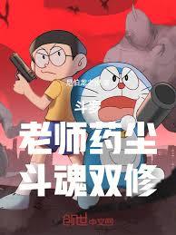 斗羅：老師藥塵，斗魂雙修