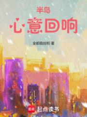 半島：心意迴響