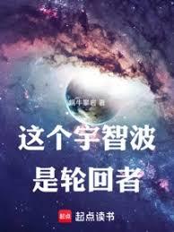 這個宇智波是輪迴者