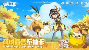 說好洛克王國降臨，你全系精靈王