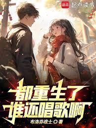 都重生了誰還寫歌