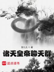 當歷朝帝王遇到第四天災！