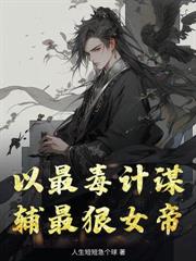 始皇陛下！扶蘇公子他，快打穿北歐了！