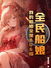 別人驚悚求生，你攻略詭異？