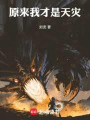 天災之劍