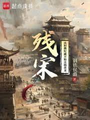 大明：從西門慶的生藥鋪開始
