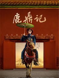 守竹人