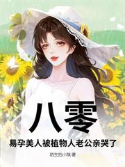 凍死大年夜，渣前夫他悔不當初