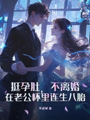 臣妻嬌弱，求陛下疼我