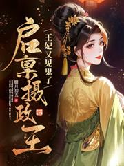 領證後，玄學大佬把霸總老公虐哭了