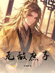 絕品九千歲