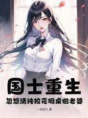 還玩世子之爭？跟我皇帝岳父說去吧！