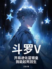 斗羅V：武魂司空震，我雷霆之主