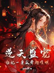 眾叛親離不原諒，攝政王撐腰嘎嘎亂殺