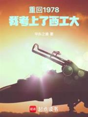 大國航空，從西工大開始崛起