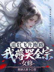 這個煉丹師有億點不正經