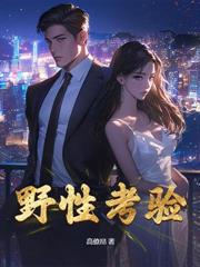 我上山圍獵，你要我一統天下？