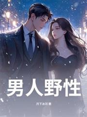 小保安的逆襲之路