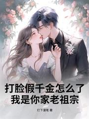 被趕出豪門後，她撕破馬甲干翻全家
