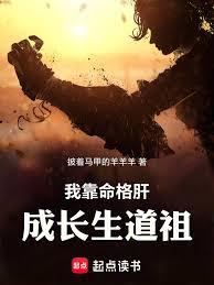 未登仙王前，我已苦修九萬載
