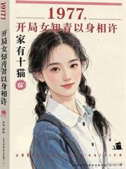 女友背叛，我覺醒了黃金眼！