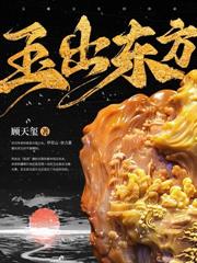 榮耀蘇超