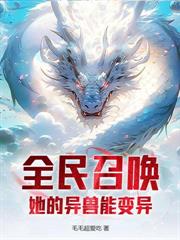 穿成反派，開局迎娶主角未婚妻