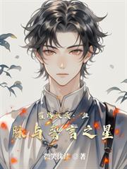 霍格沃茨：血脈與誓言之星