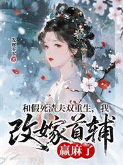 睜眼五年後，養崽成高冷夫君的白月光