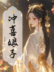 下堂妻替嫁病王爺，攜雙胎登後位