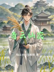 青雲仙農
