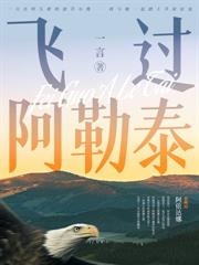 扶南飛歌