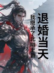 大荒年，我靠占卜糧肉滿倉