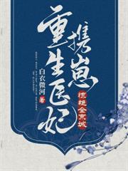 氣運被奪？相府假千金是玄學大佬