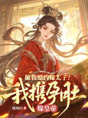 遭剝臉搶身份？真嫡女嫁權王全家悔哭
