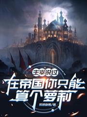 從零開始的異世界骷髏生活