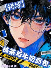 【排球】抹茶與牛奶麵包