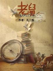 老舅（郭京飛新劇原著小說）