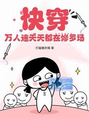 快穿：釣系宿主勾手，大佬折腰哄