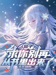 我和軟萌女友的戀愛日常