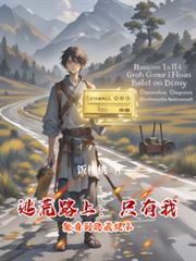 逃荒路上：只有我能看到隱藏提示