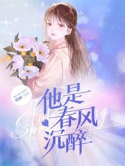 離婚後她驚艷了世界