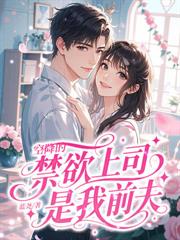在他深情中隕落