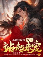 戰少的學霸小狂妻